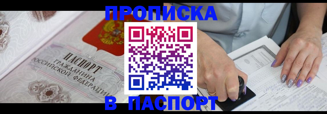 пропишу в квартире в Белой Холунице