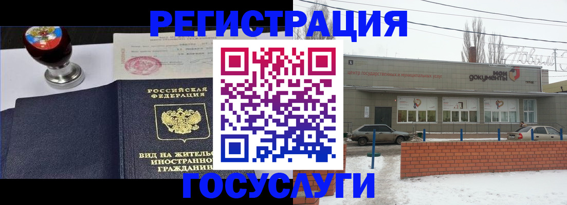 прописка для работы в Белой Холунице