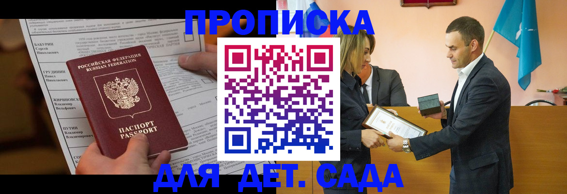 временная регистрация купить в Белой Холунице