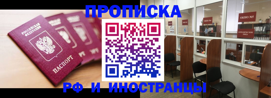 временная регистрация госуслуги в Белой Холунице