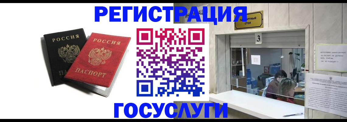 прописка для военкомата в Белой Холунице