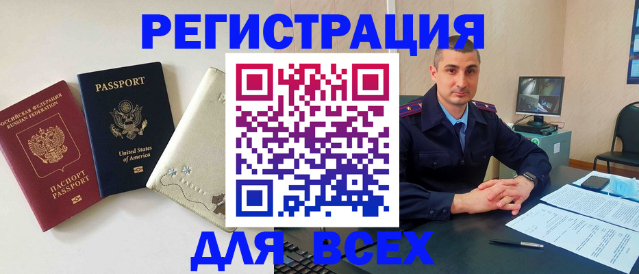 прописка паспорт в Белой Холунице