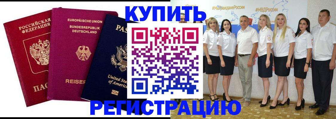 прописка в квартире в Белой Холунице